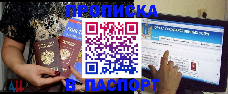 регистрация для дет. сада в Гусиноозёрске
