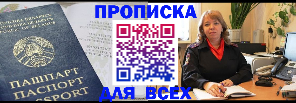 прописка иностранных граждан в Гусиноозёрске