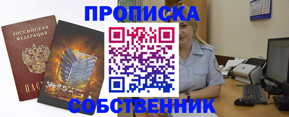 прописка регистрация в Гусиноозёрске