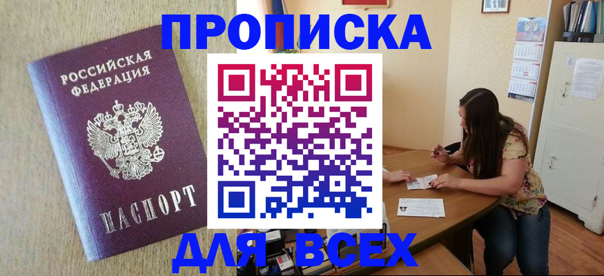 временная регистрация адрес в Гусиноозёрске