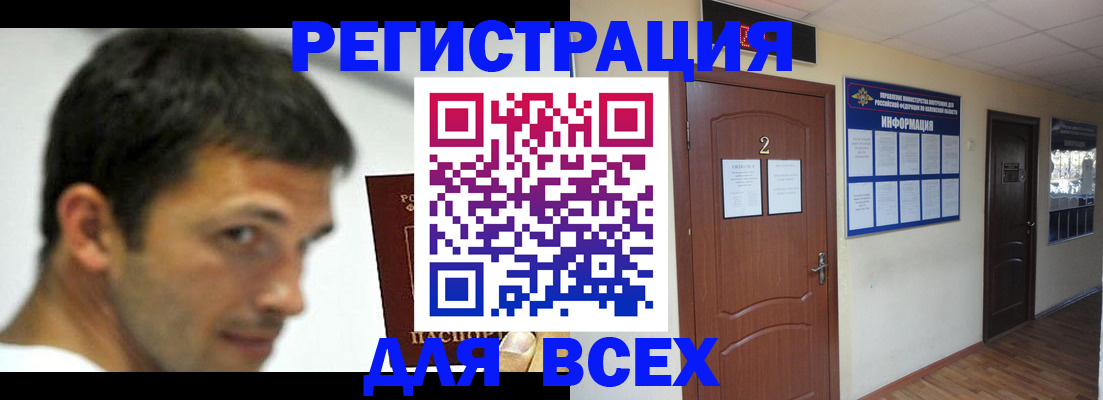 временная регистрация недорого в Гусиноозёрске