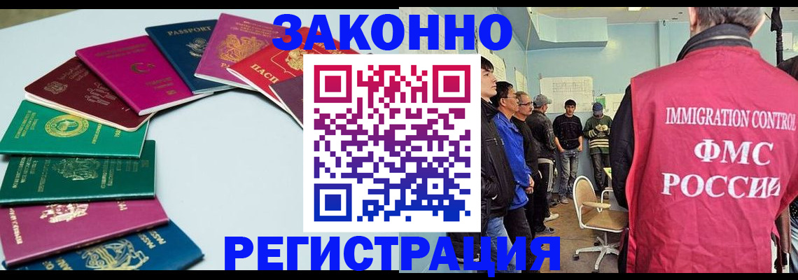 временная регистрация для школы в Гусиноозёрске