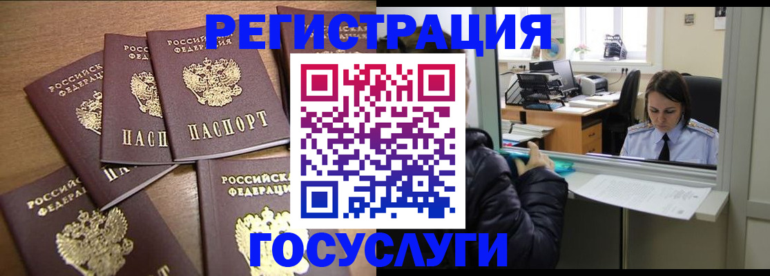 временная регистрация поиск в Гусиноозёрске